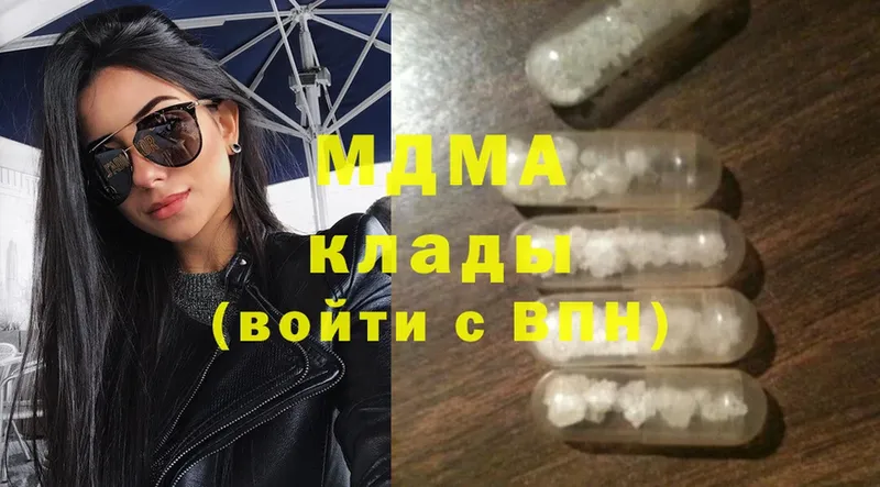 MDMA молли  Сорочинск 